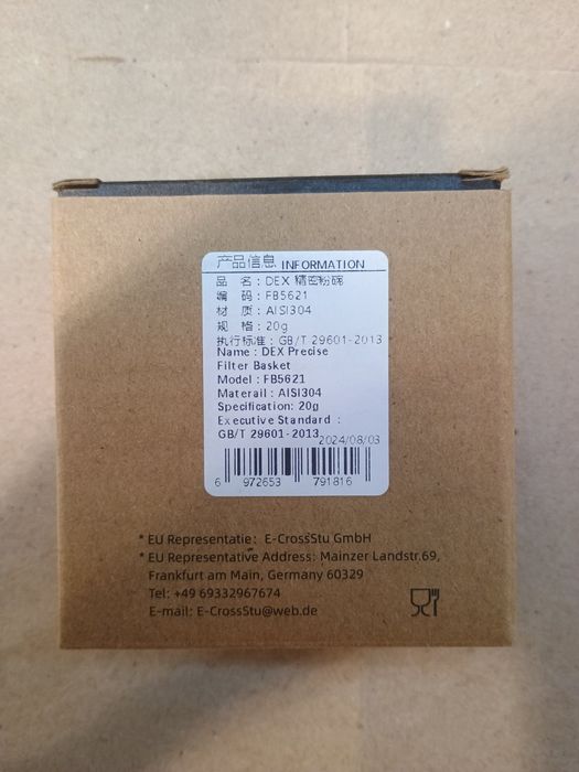 Корзина портафильтра MHW-3Bomber DEX 20 gr