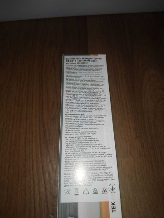 Шара! Аккумуляторный светильник регулировка цвета и яркости