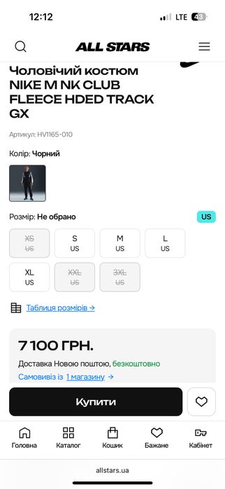 Оригінал! Чоловічий спортивний костюм Nike Club Fleece