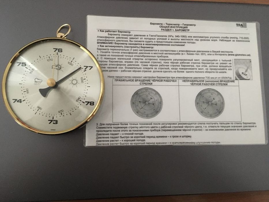 Барометр TFA Dostmann