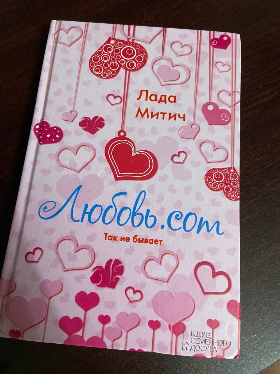 Книги серії "Про що мріють жінки"