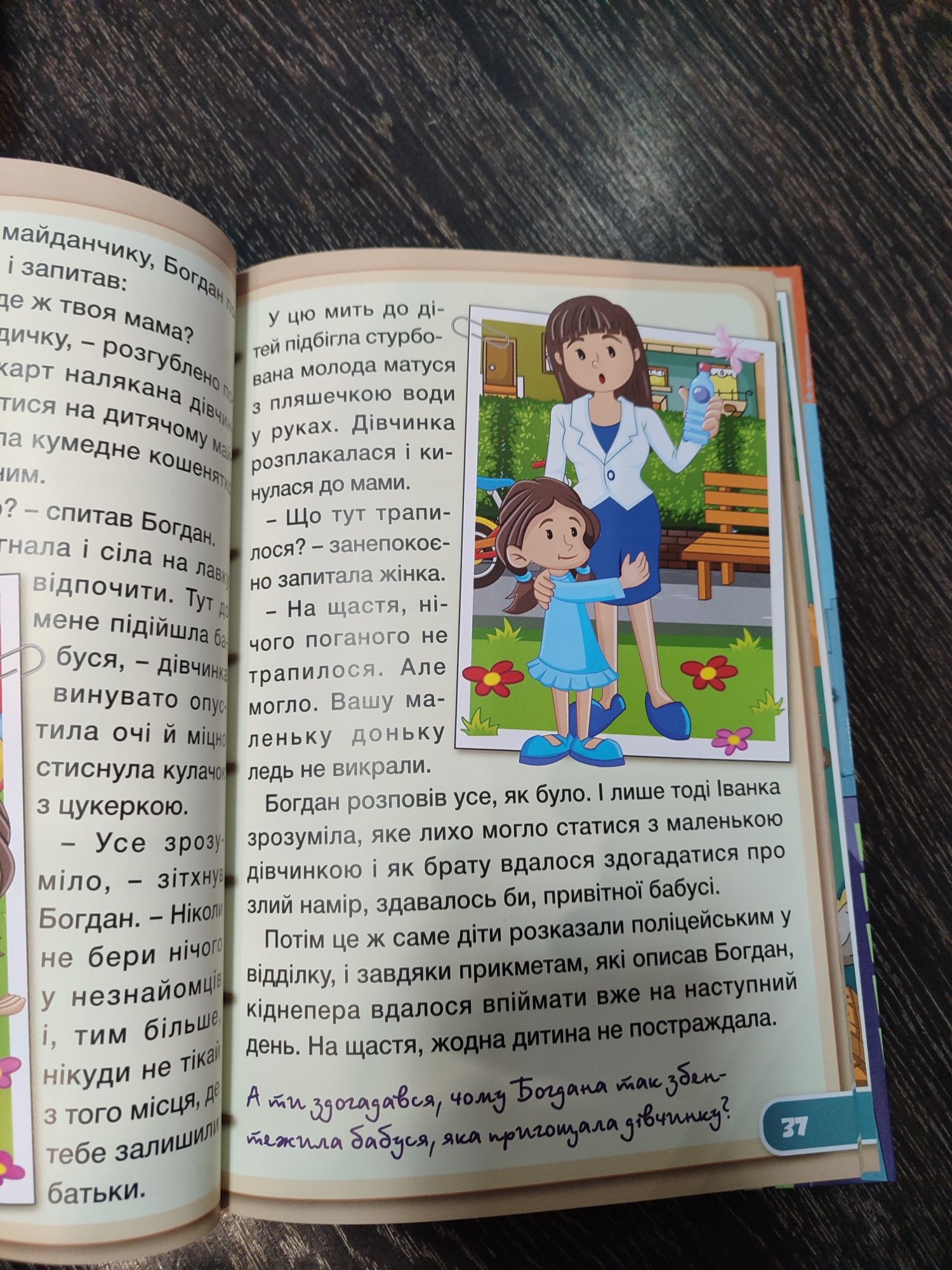 Книга Юний детектив