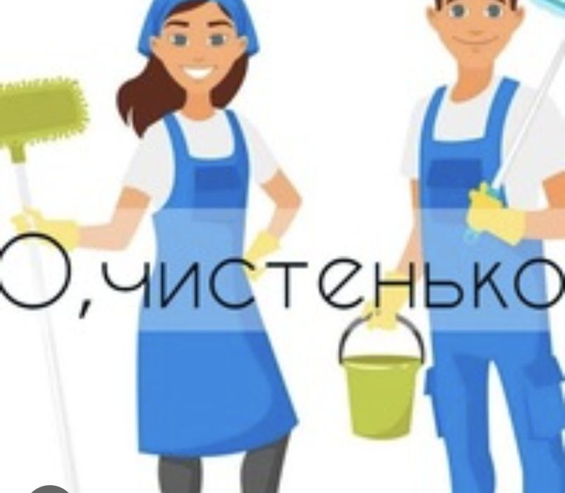 Прибирання якісно швидко