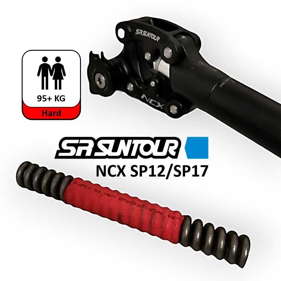 Амортизаційний штир Suntour NCX SP12, 31.6мм/350мм. Оригінал! Гарантія