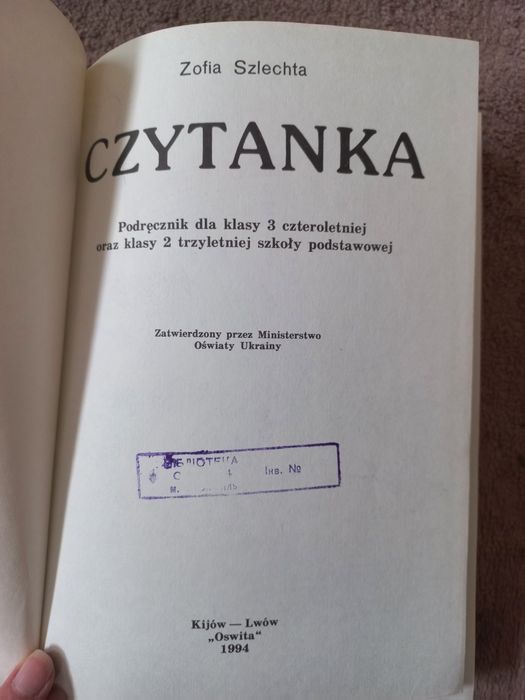 Книга Читанка польська мова 3(2) клас czytanka Z.Szlechta