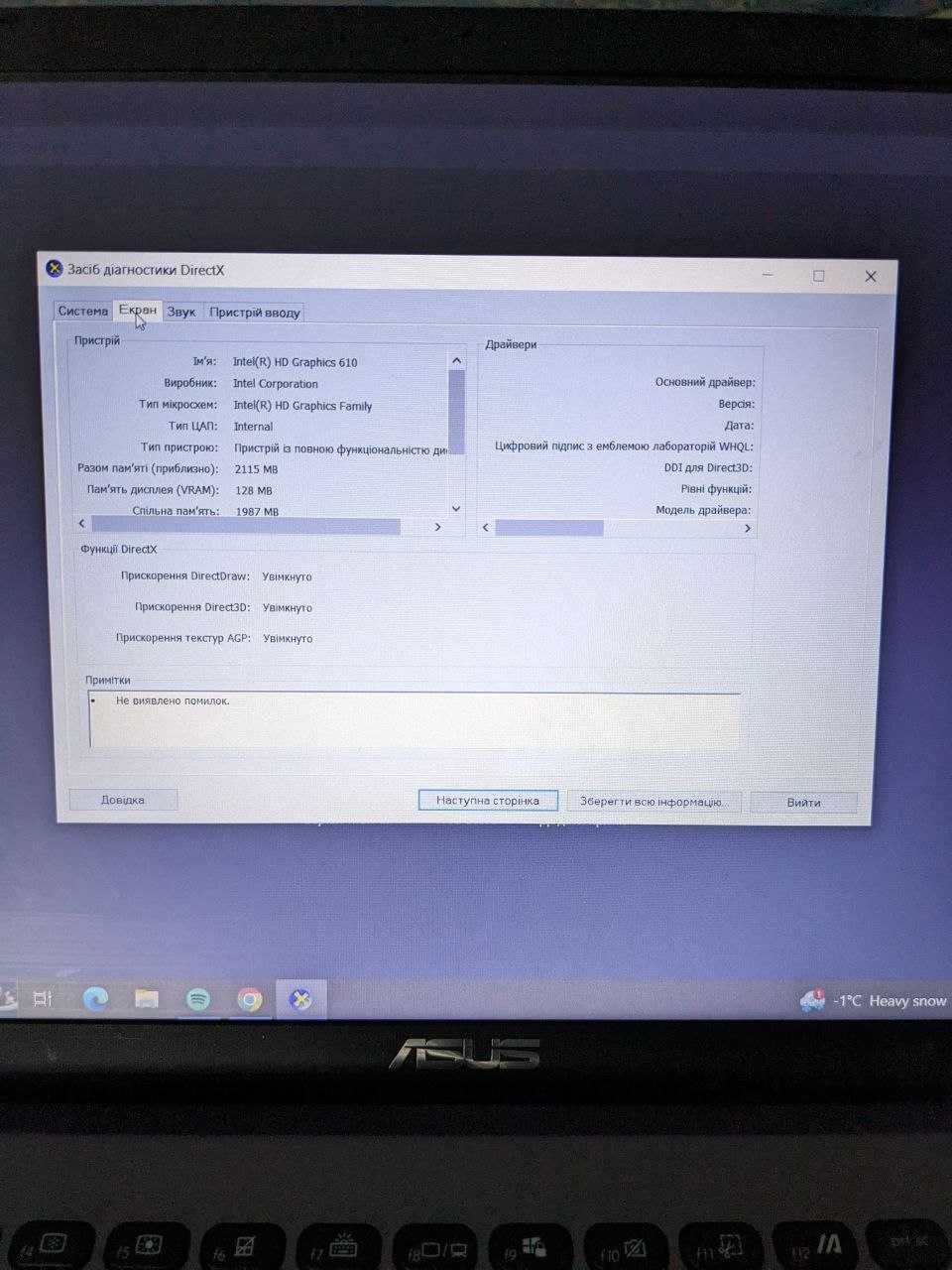 Ноутбук Asus X509UA / Intel Pentium