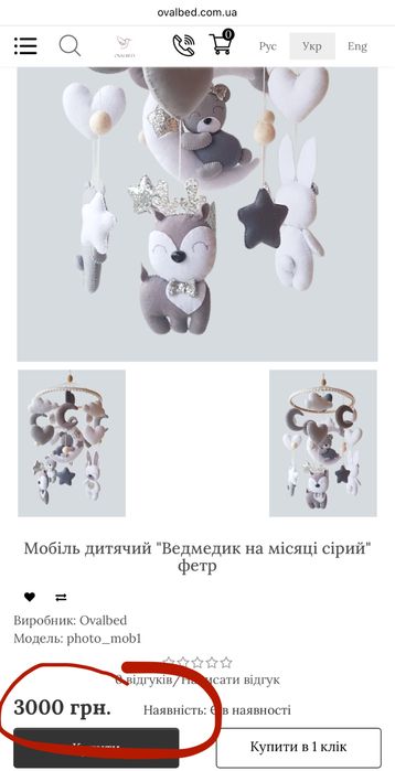 Мобіль дитячий "Ведмедик на місяці сірий" фетр