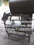 Продам дизельный обогреватель ОВ 65