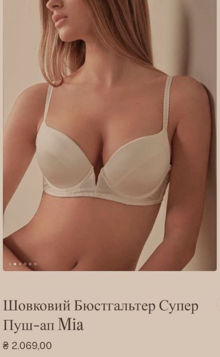 Натуральный шелк  intimissimi бюстик