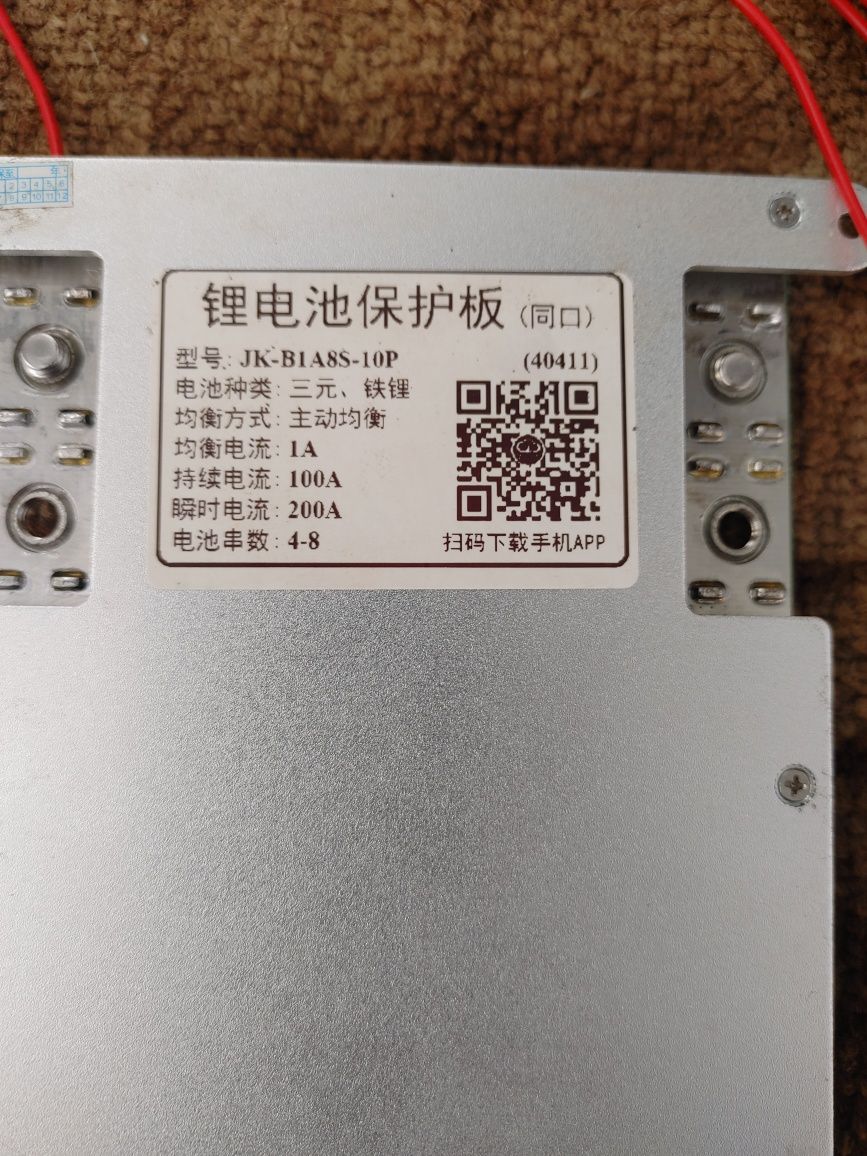 Jkong 100a bms 1a
