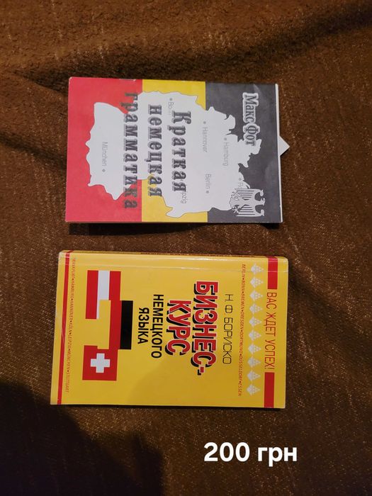 Словники та підручники