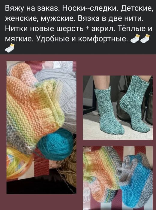 Тапочки - следки, носки