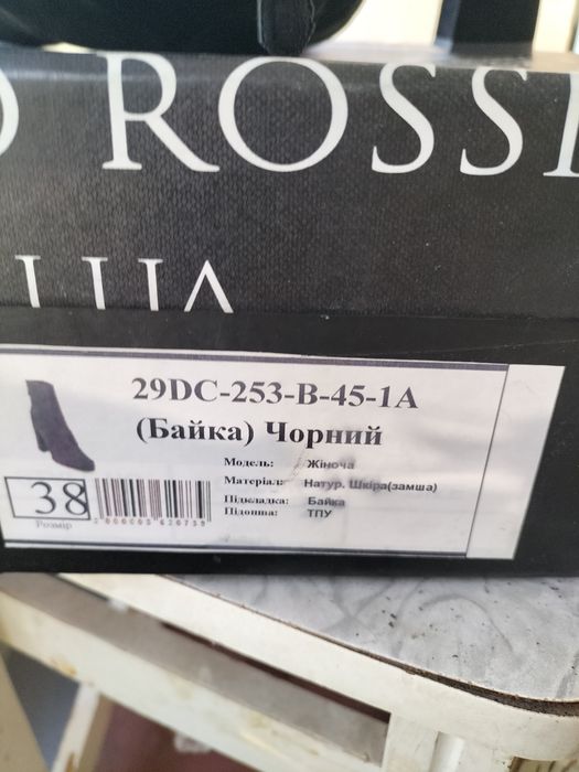 Ботильйони замша деми