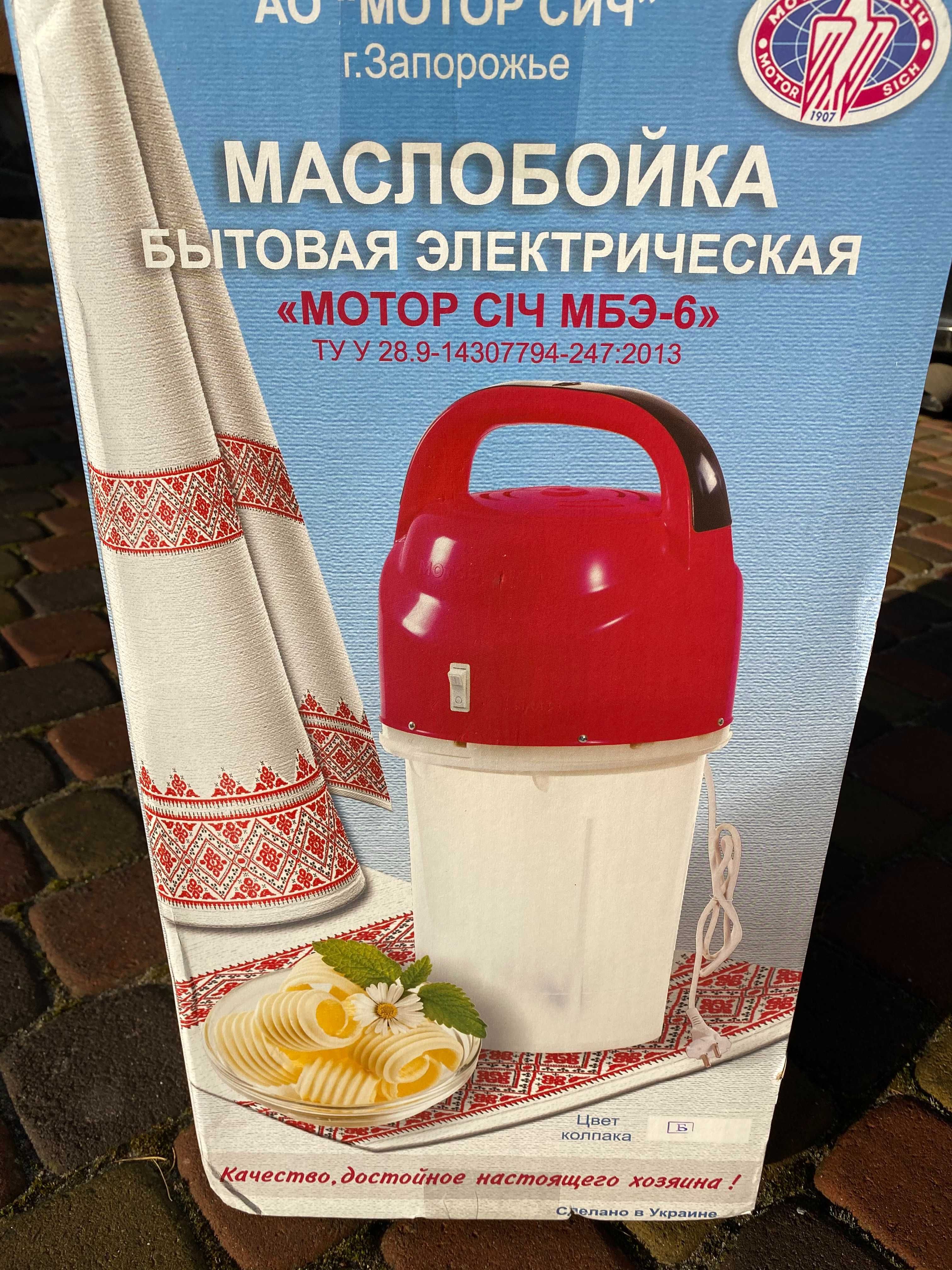 Separator WIRÓWKA centryfuga do mlieka Motor-Sich