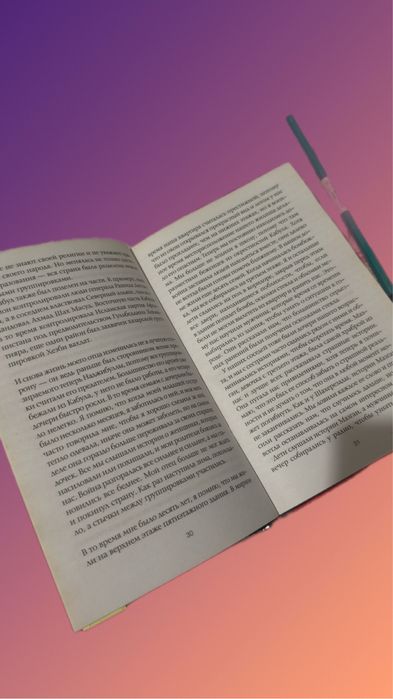 Книга Зарі  ,, мені вдалося втекти''