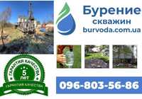 Бурение скважин на воду ПОД КЛЮЧ! Буріння свердловин за 1 день ВИШНЕВЕ