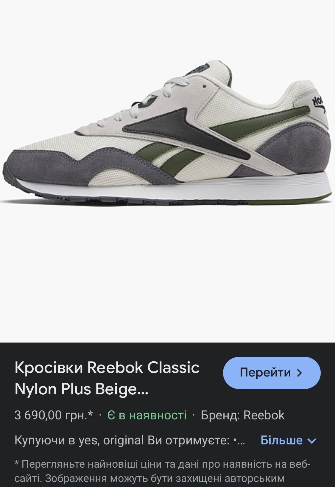 Кросівки Reebok ОРИГІНАЛ!