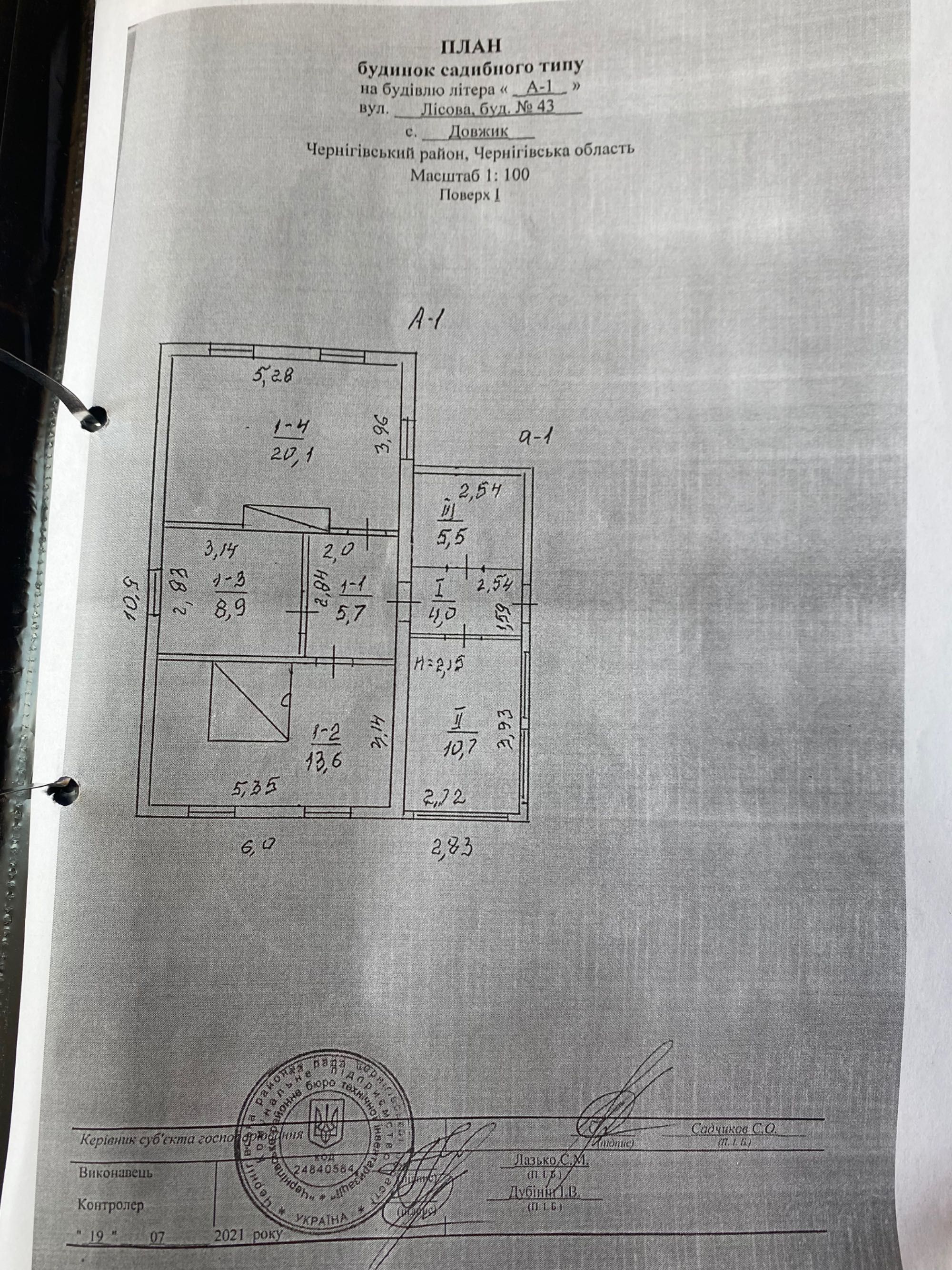 Продам будинок 25 км від Чернігова