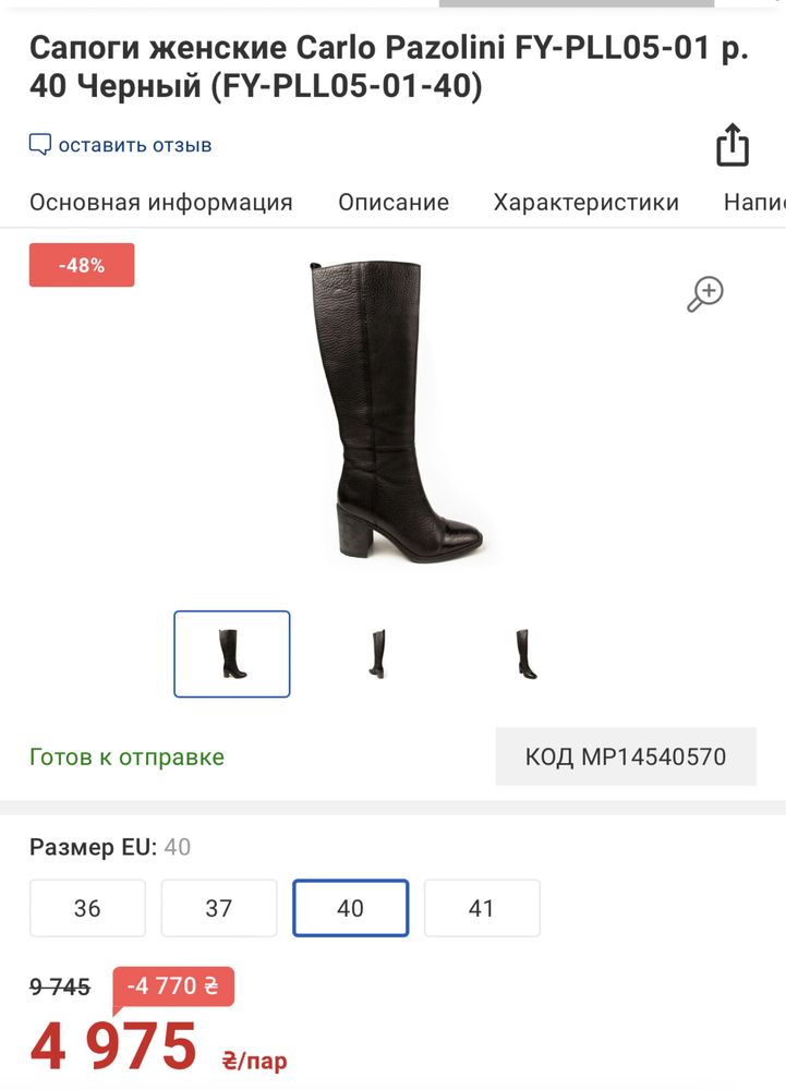 Сапоги женские натуральная кожа Carlo Pazolini Ecco Bally Baldinini