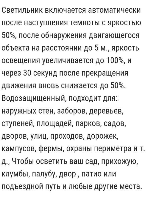 Сонячний світодіодний настінний світильник з датчиком руху УТ 140