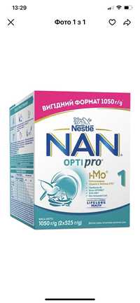 Суха молочна суміш NAN 1 OPTIPRO