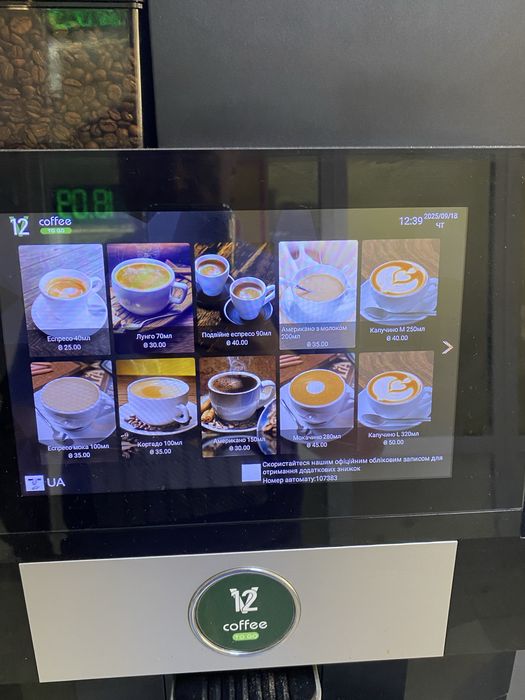 Кавʼярня самообслуговування