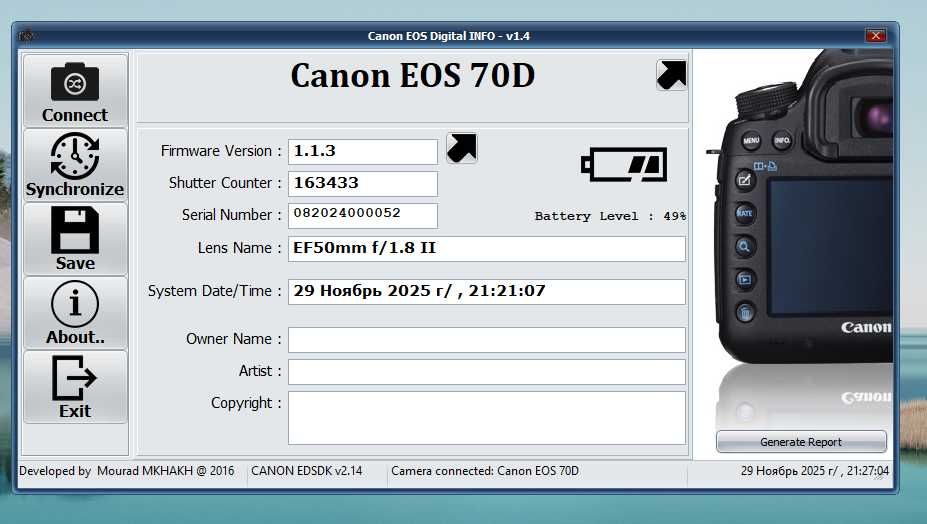 Фотоапарат Canon EOS 70D