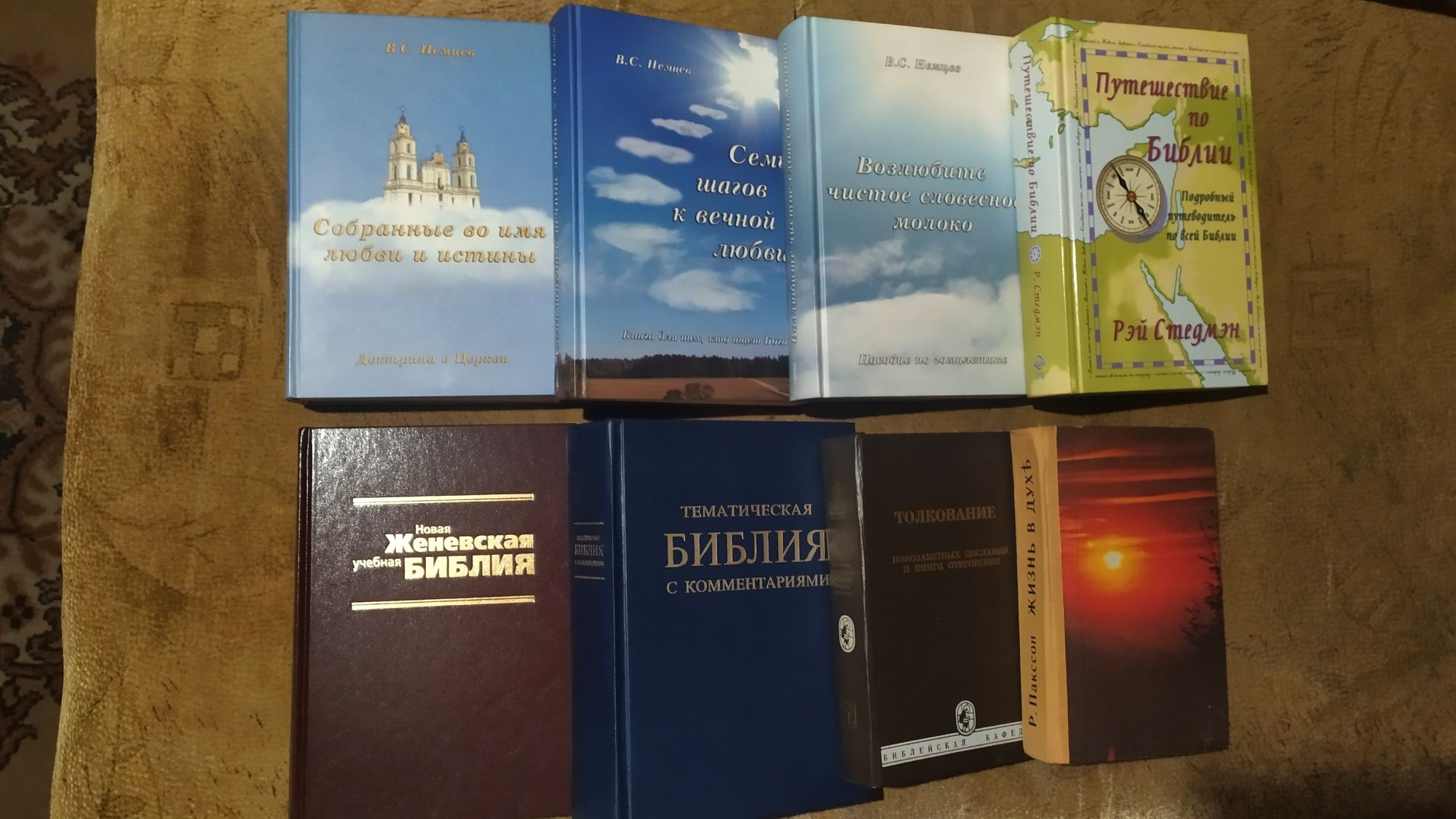 Христианские книги разных направлений, ответы на духовные вопросы,и др