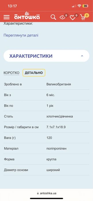 Пляшечка Philips Avent Natural скляна 120 мл