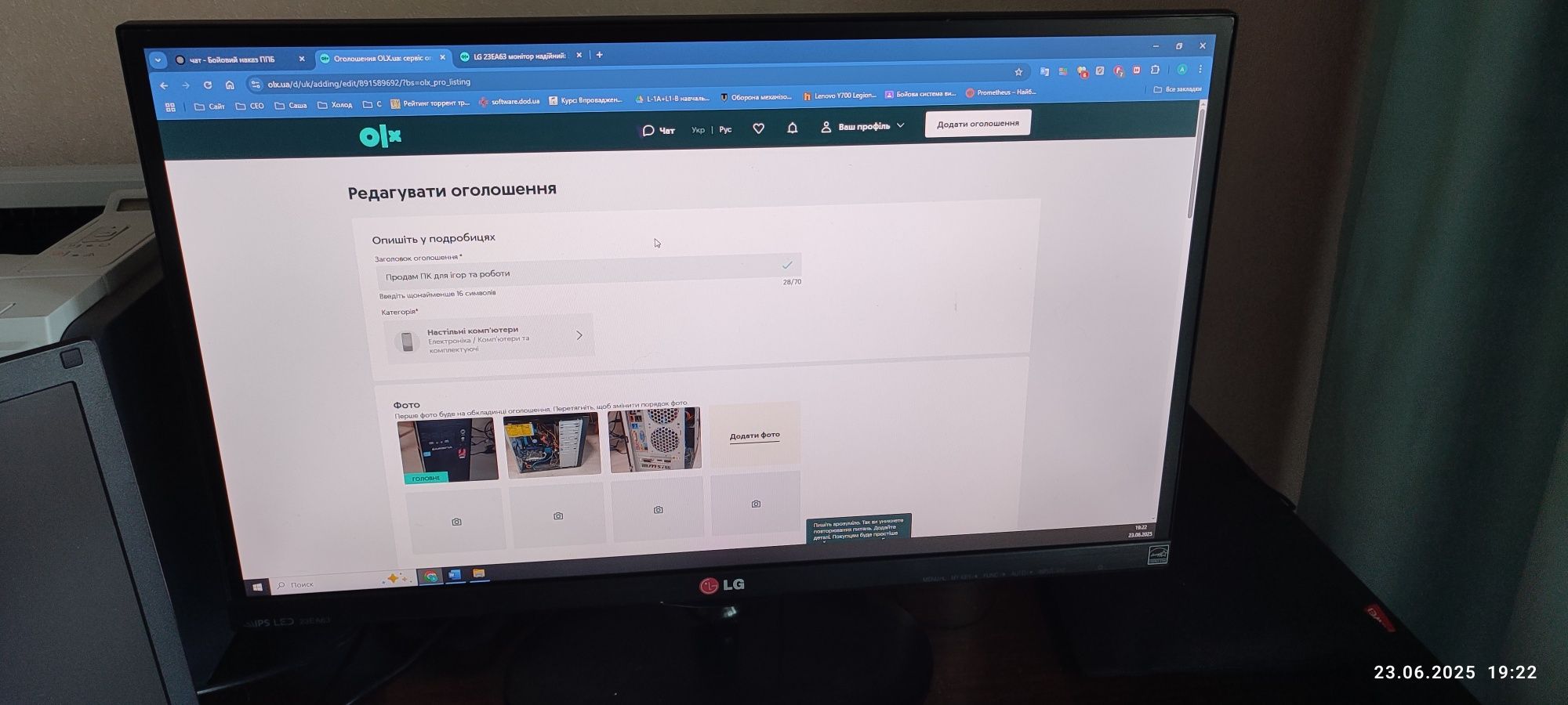Продам комп'ютер Core i5/DDR 16 ГБ/SSD 250/lg23"