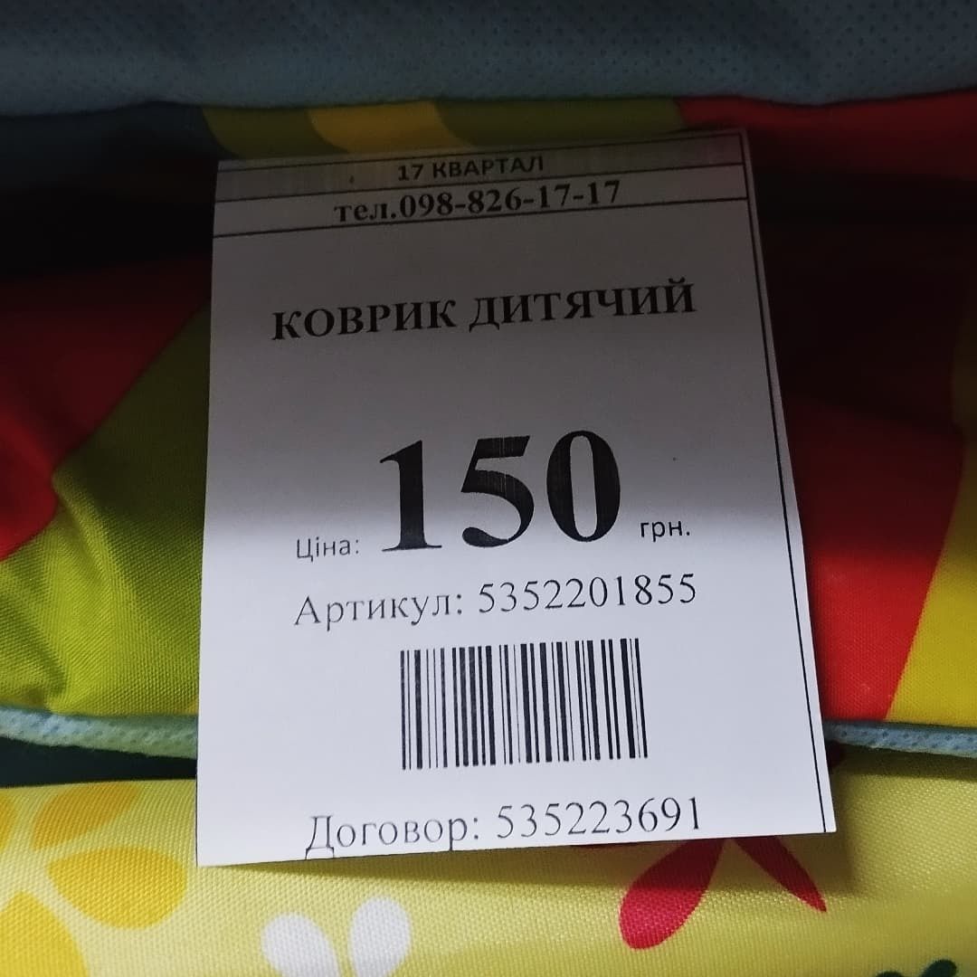 Коврик детский с погремушками