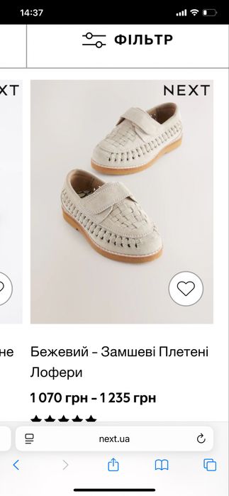 Дитячі лофери Next 28 розмір