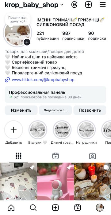 Продам Готовий бізнес дитяих товарів