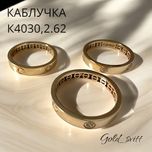 Каблучка 18, 18.5( 2.62, 2.63) Червоне золото 585 проба,
