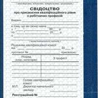 Навчання за робочими професіями в будівельній галузі