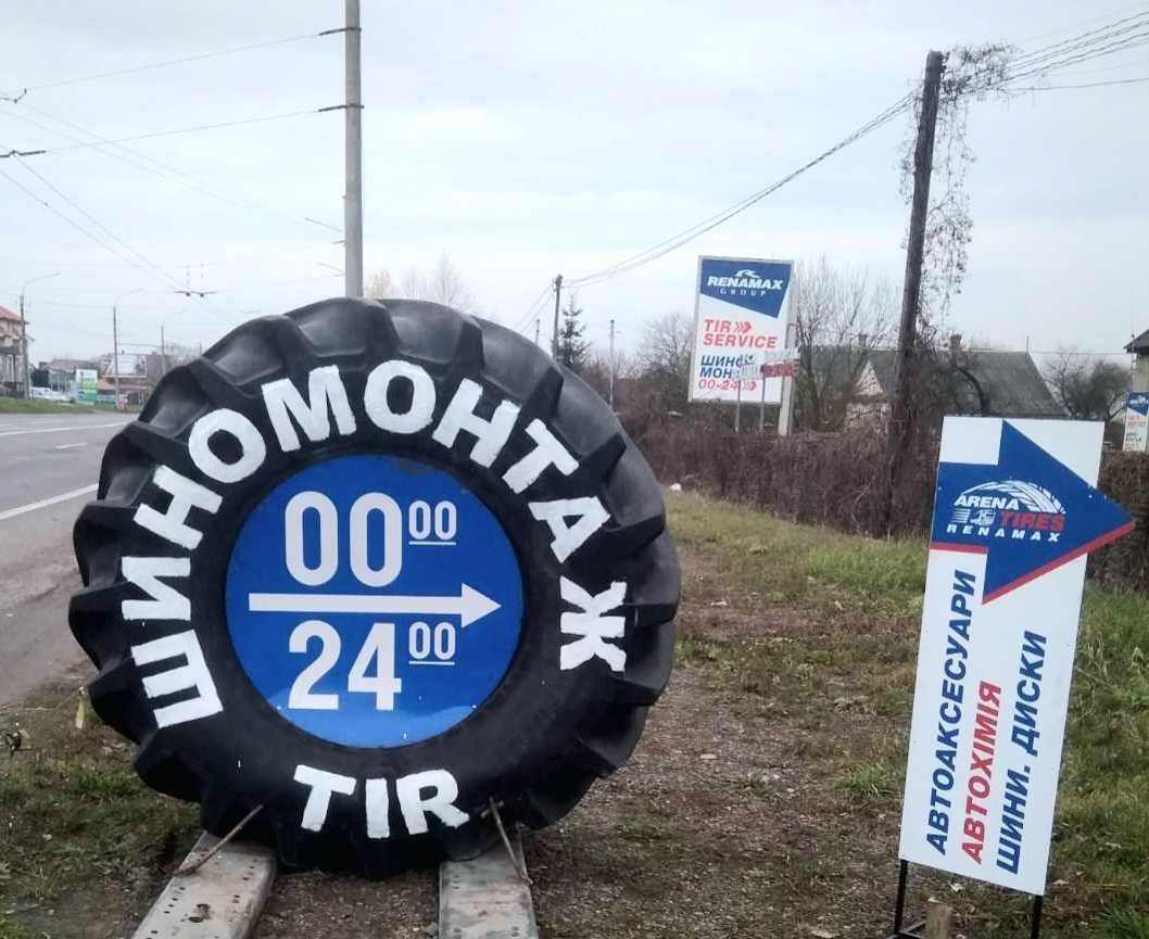 Шиномонтаж , продаж шин та дисків, нові та бу