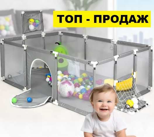 Манеж дитячий 3в1 230х122 см Ігровий майданчик большой игровой