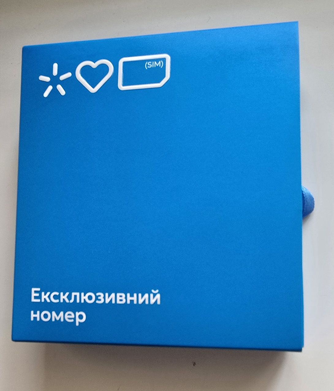 VIP номер/ексклюзивний номер Київстар