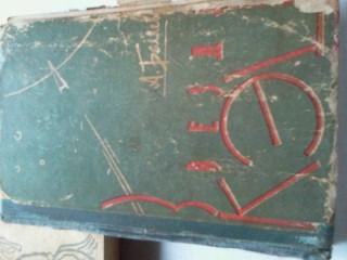 Книги издательства1955-1963гг.