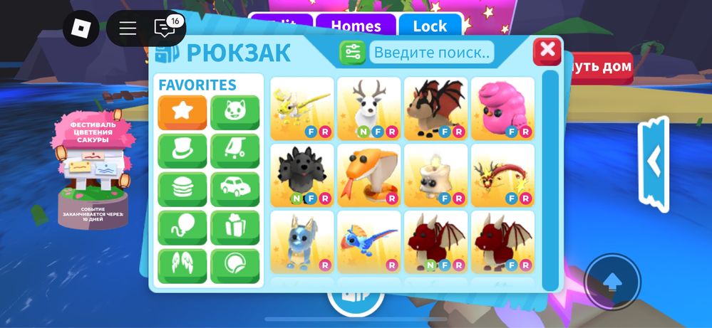 Петы Adopt Me Pets