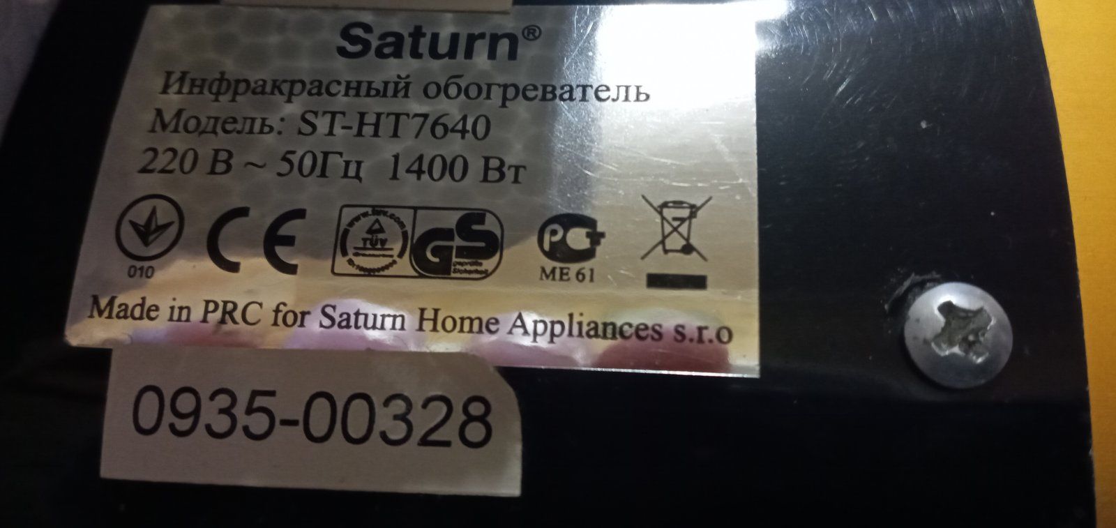 Уфо лампа Сатурн