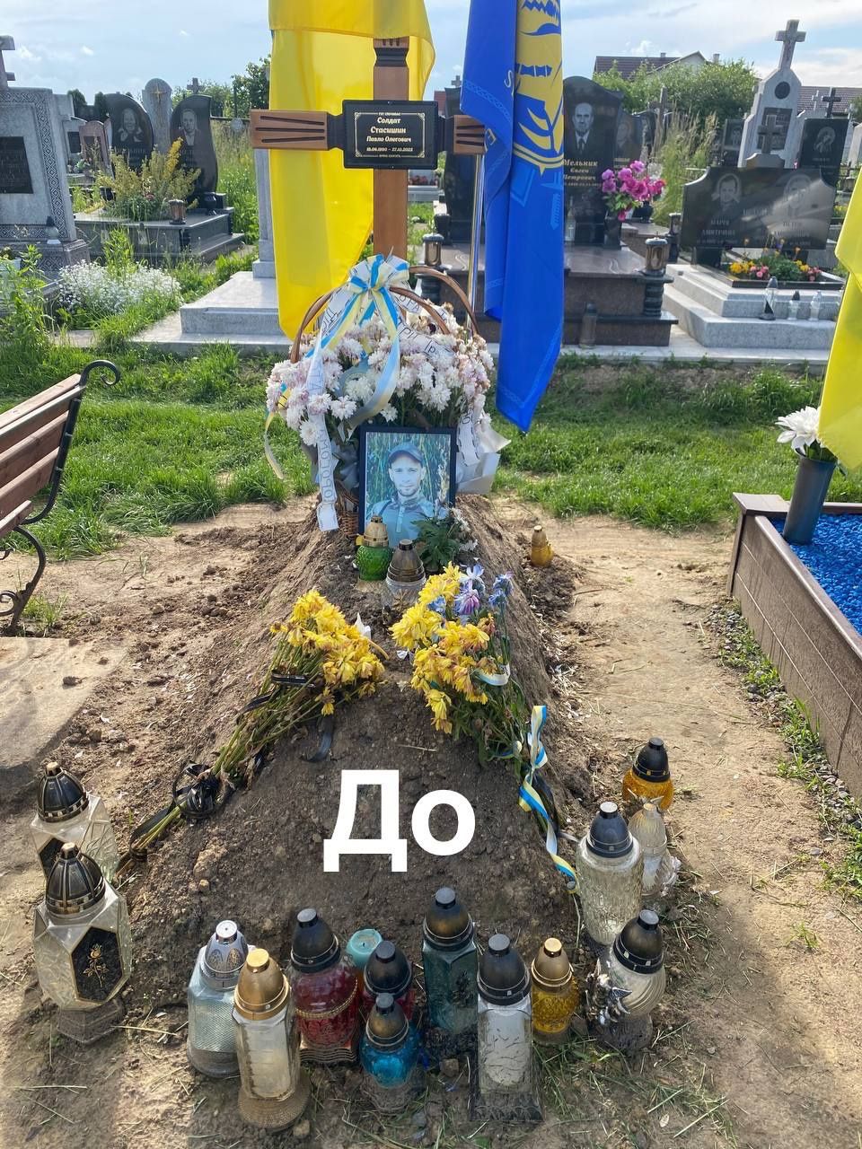 Благоустрій могил до моменту встановлення памʼятника.