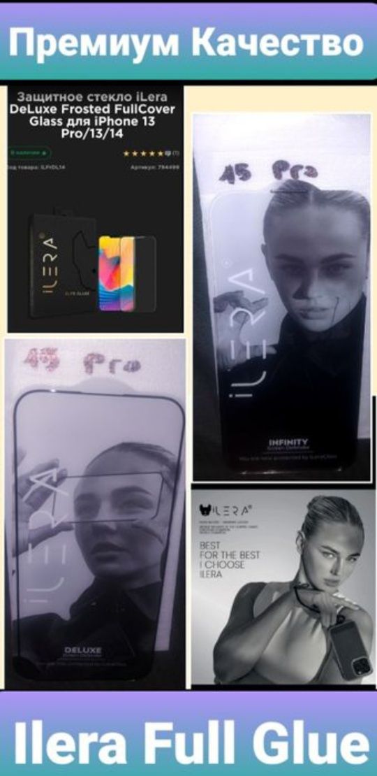 ILERA iPhone 14,15,16 Защитное стекло Премиум Распродажа