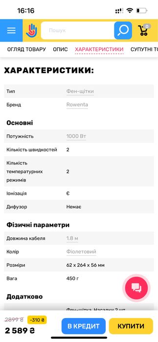 Фен щітка rowenta cf9530f0