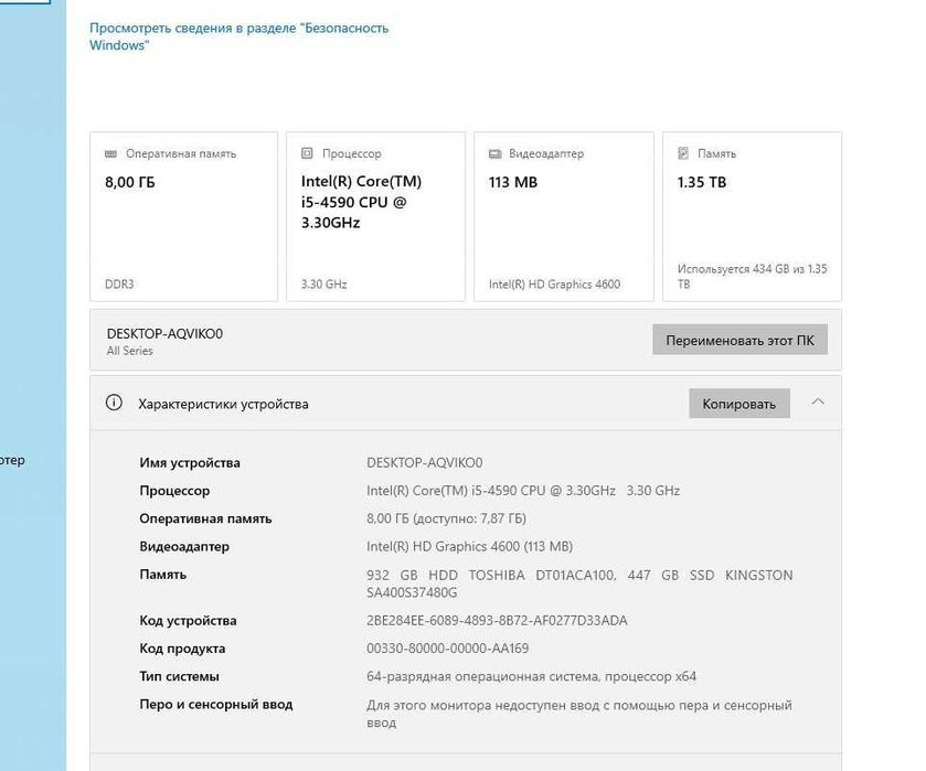 Комплект Asus H81M-Plus s1150 + Intel Core I5-4590 3.3 GHz + DDR3 8 GB