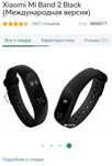 Фітнес браслет/XIAOMI MI BAND 2