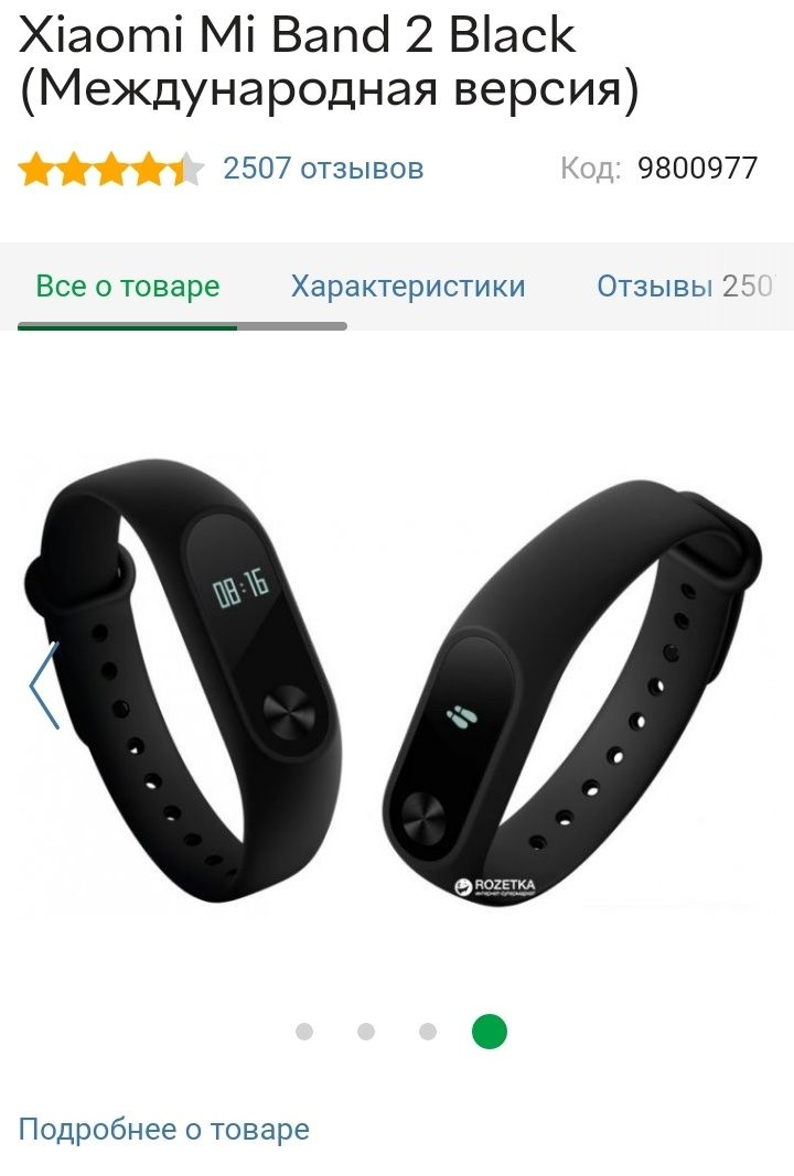 Фітнес браслет/XIAOMI MI BAND 2