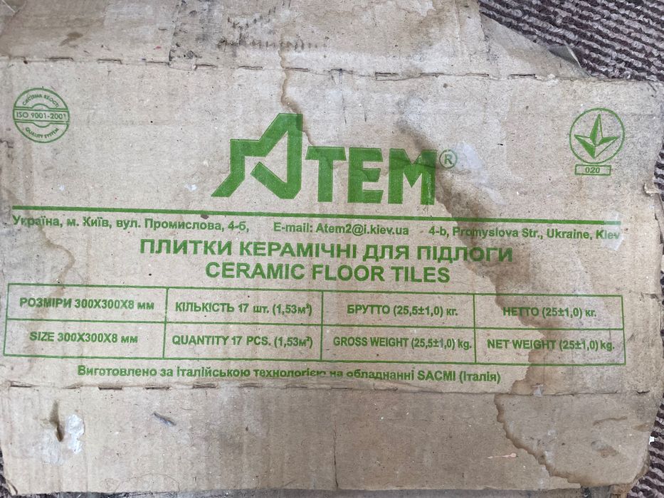 Плитка АТЕМ для підлоги