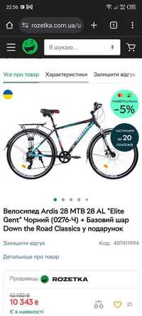 Продам велосипед ардіс elite