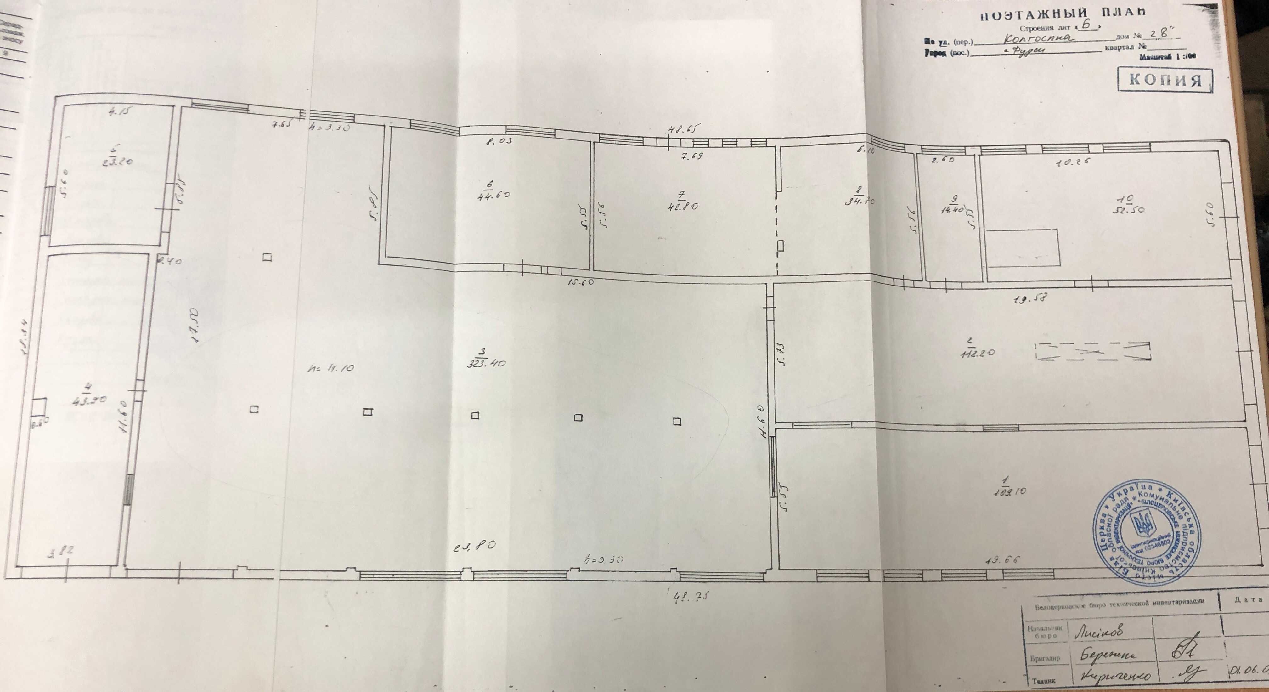 продаж виробничого, складського приміщення